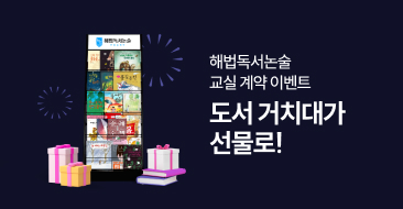 교실계약이벤트 썸네일 이미지